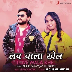 Love Wala Khel (Shilpi Raj, Vijay Chauhan)