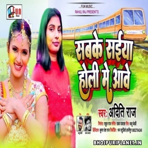 Sabake Saiya Holi Me Aawe (Aditi Raj)
