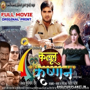 Kallu Krishnan - Full Movie - Arvind Akela Kallu