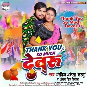 Thank You So Much Devaru (Arvind Akela Kallu)