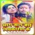 Bhojpuri Holi Hits Album Mp3 Songs - 2022