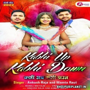 Kabhi Up Kabhi Down (Ankush Raja, Mamta Raut)