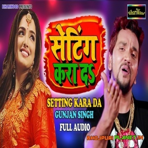 Setting Kara Da (2019) Gunjan Singh