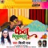 F - Gallery All Bhojpuri Mp3 Song