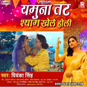 Yamuna Tat Shyam Khele Holi (Priyanka Singh) 