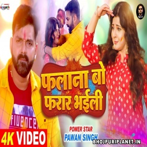 Falana Bo Farar Bhaili - Holi Video Song (Pawan Singh)