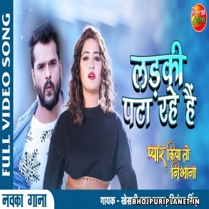 Pehli Baar Ladki Pata Raha Hai - Video Song - Pyar Kiya To Nibhana