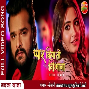 Pyaar Kiya To Nibhana Sanam - Title Song Video