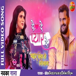 De De Pyar De - Video Song - Pyar Kiya To Nibhana