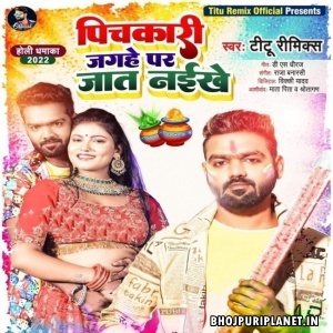 Pichkari Jagahe Par Jat Naikhe (Titu Remix)