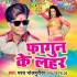 Bhojpuri Holi Mp3 Songs - 2017