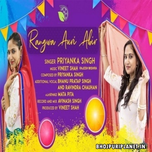 Rangwa Auri Abeer (Priyanka Singh)