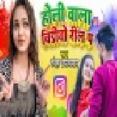 Holi Wala Video Reel Pa (Sneh Upadhya)