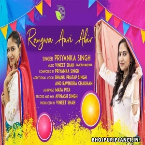 Rangwa Auri Abir (Priyanka Singh)