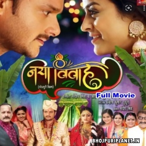 Naya Vivah - Full Movie - Gaurav Jha, Yamini Singh