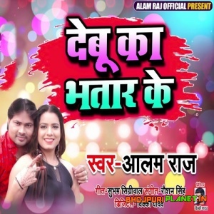 Debu Ka Bhatar Ke (2019) Alam Raj