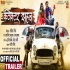 Collector Sahab - Movie Trailer Mp4 HD 720p