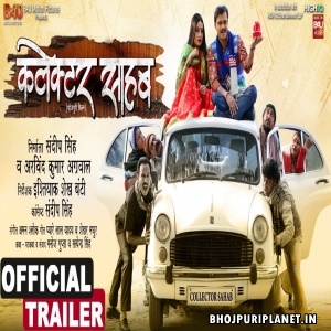 Collector Sahab - Movie Trailer - Pramod Premi Yadav