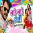 Bhojpuri Holi Mp3 Songs - 2017