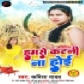 Bathela Kalai Piya Mor Badi Jor Katani Na Hoi Hum Bani Larkor
