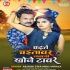 Bhojpuri Chaita Mp3 Songs - 2022