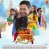 Bhojpuri Movie Mp3 Songs - 2022