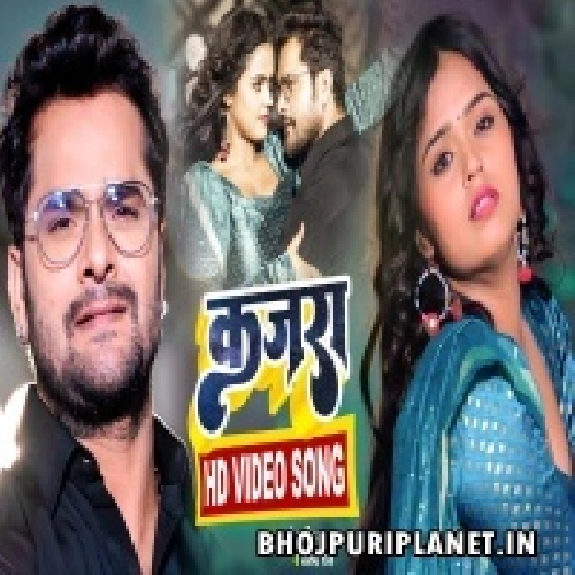 Kajra - Video Song (Khesari Lal Yadav)