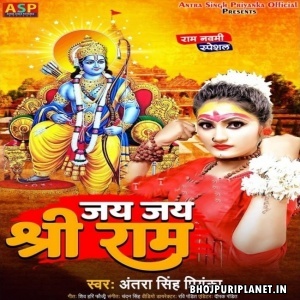 Jai Jai Shree Ram (Antra Singh Priyanka)