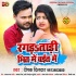 Bhojpuri Chaita Mp3 Songs - 2022