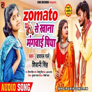 Zomato Se Khana Mangwai Piya (Shivani Singh)