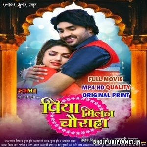 Piya Milan Chauraha - Full Movie - Pradeep Pandey