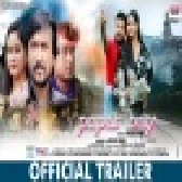 Paper Boy - Movie Trailer (Ritesh Pandey)