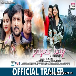 Paper Boy - Movie Trailer - Ritesh Pandey
