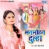 Bhojpuri Vivah Geet Album Mp3 Songs - 2022