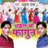 Bhojpuri Holi Mp3 Songs - 2016