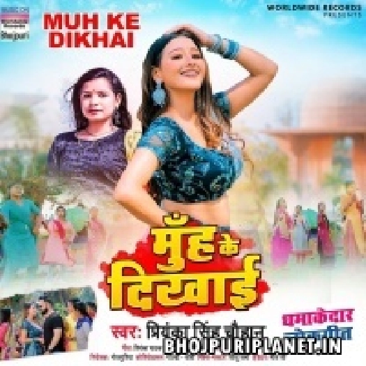Muh Ke Dikhai (Priyanka Singh Chauhan)