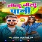 Neela Neela Paani Me Jawani Geela Ba