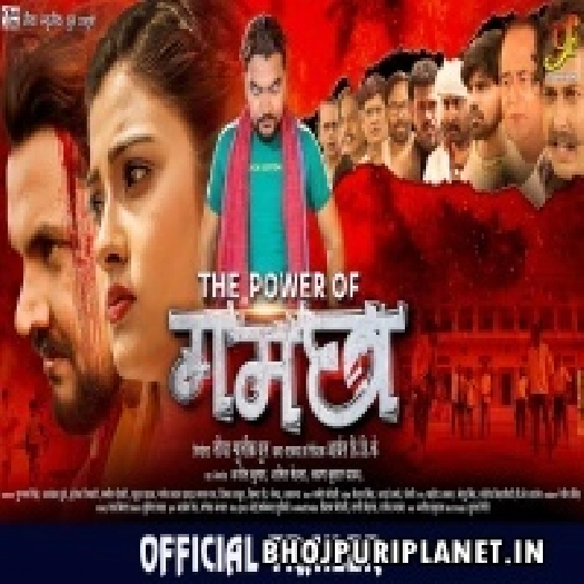The Power Of Gamchha - Movie Trailer (Gunjan Singh)