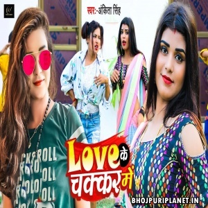 Love Ke Chakar Me (Ankita Singh)