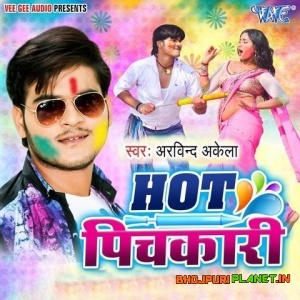 Hot Pichakari (Arvind Akela Kallu)