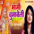 Bhojpuri Vivah Geet Album Mp3 Songs - 2022