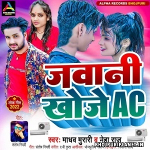 Jawani Khoje AC (Madhav Murari, Neha Raj)