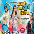 Sabka Se Adhika Dahej Milega Mp4 HD Video Song 1080p (Auto Fit Scrren)
