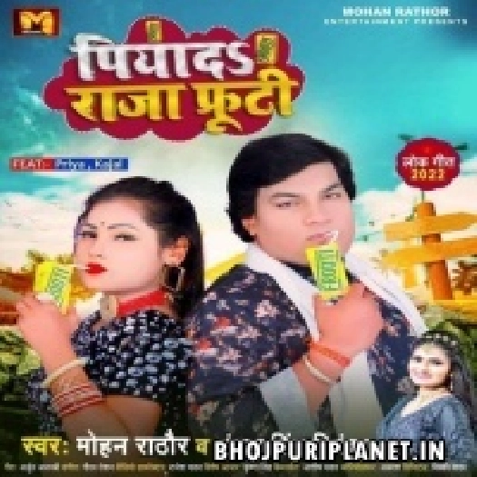Piyada Raja Frooti (Mohan Rathore, Antra Singh Priyanka)