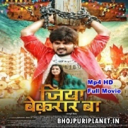 Jiya Bekarar Ba - Full Movie (Arvind Akela Kallu)