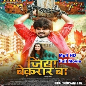 Jiya Bekarar Ba - Full Movie - Arvind Akela Kallu