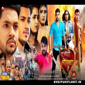 Tu Meri Mohabbat Hai - Movie Trailer - Ankush Raja