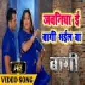Jawaniya E Baaghi Bhayil Ba (Baaghi) Full Video