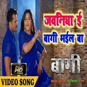 Jawaniya E Baaghi Bhayil Ba (Baaghi) Full Video