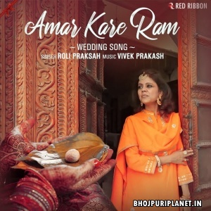 Amar Kare Ram (Roli Praksah)